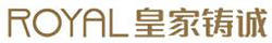 皇家鑄誠